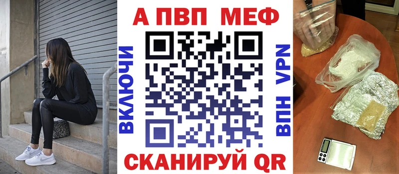 MEGA как зайти  Белоярский  APVP кристаллы 