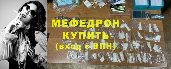 мефедрон Армянск